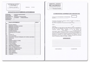 list-contract